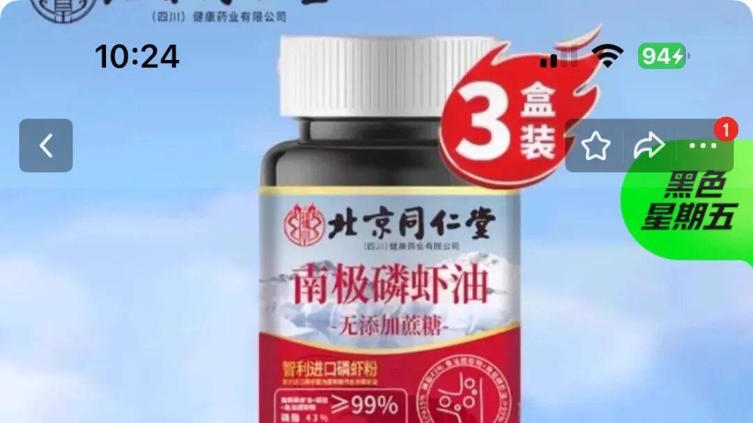 涉嫌造假，同仁堂被约谈