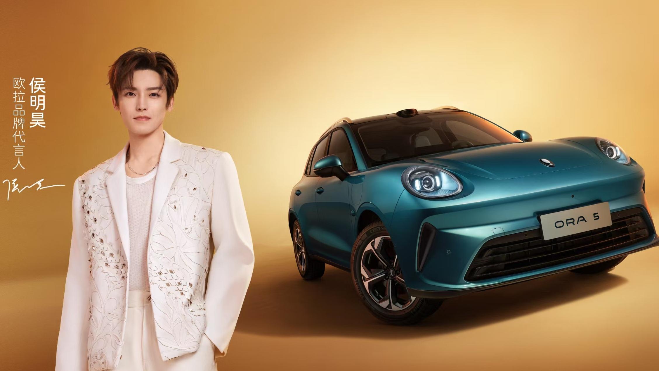 侯明昊助阵，欧拉5预售10.98万起，品牌焕新瞄准Z世代