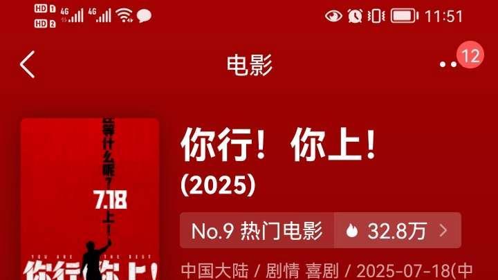暑期档五大流量大片，有能冲破20亿的吗？