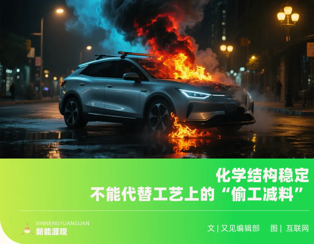 专家都说磷酸铁锂电池安全，但为什么起火的多是它呢？