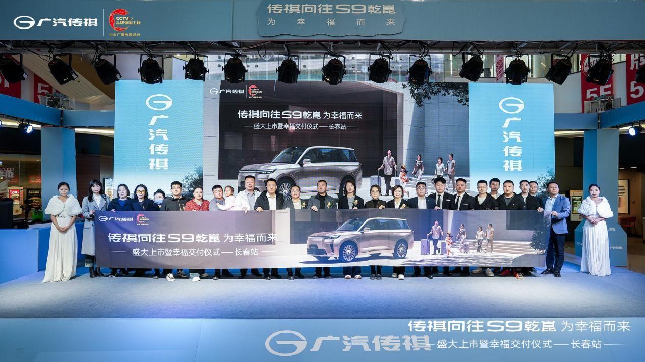 华系旗舰SUV低至22万，传祺向往S9乾崑22.99万起，长春上市交付