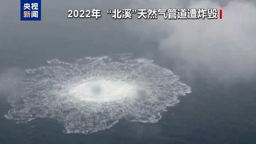 “北溪”爆破案浮出水面：嫌疑人居然是他？