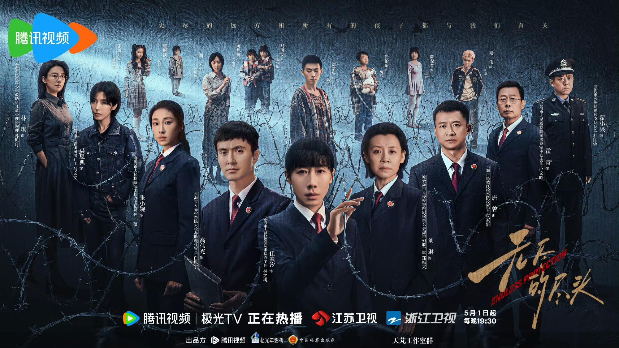当司法照进深渊，谁为少年点亮一盏灯？——《无尽的尽头》
