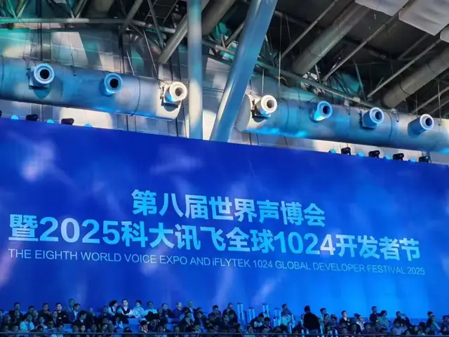 好饭不怕晚：迟来的科大讯飞1024开发者节有哪些干货？