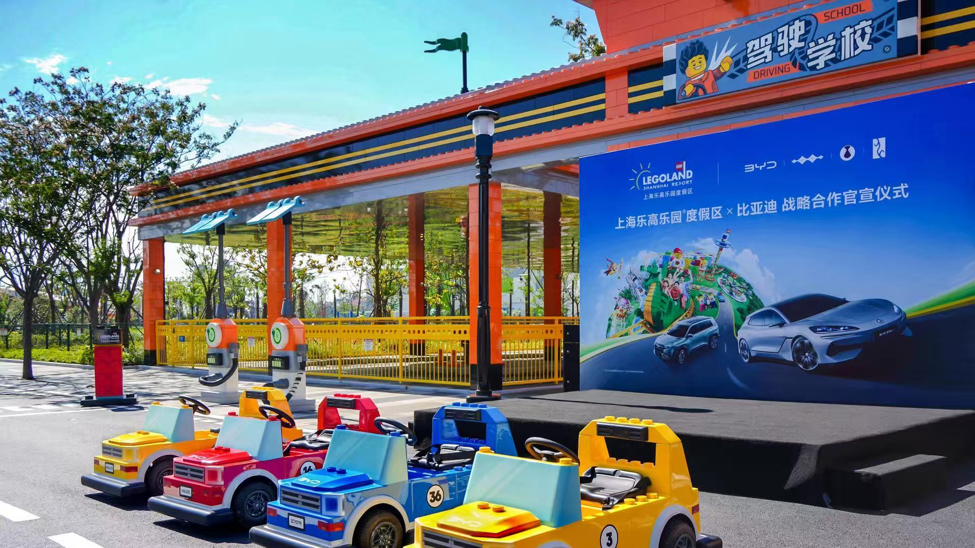 比亚迪携手上海乐高乐园，开启儿童未来出行启蒙计划