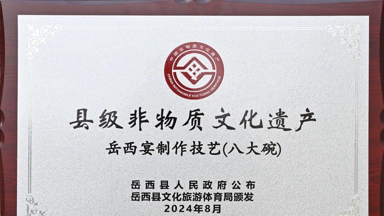 喜报! 东方天悦湾温泉酒店荣获“2024年度非物质文化遗产优秀传承保护单位”