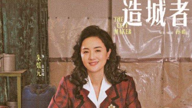 51岁演员朱媛媛去世，五一还在宣传新剧：高雪梅的人生永远潇洒