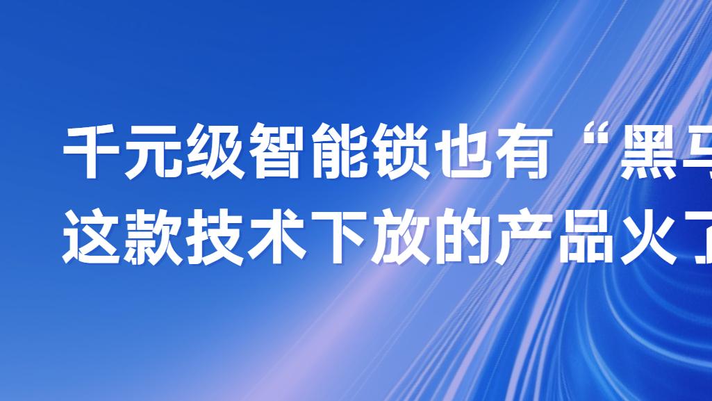 抄作业指南｜格行智能门锁选购全攻略