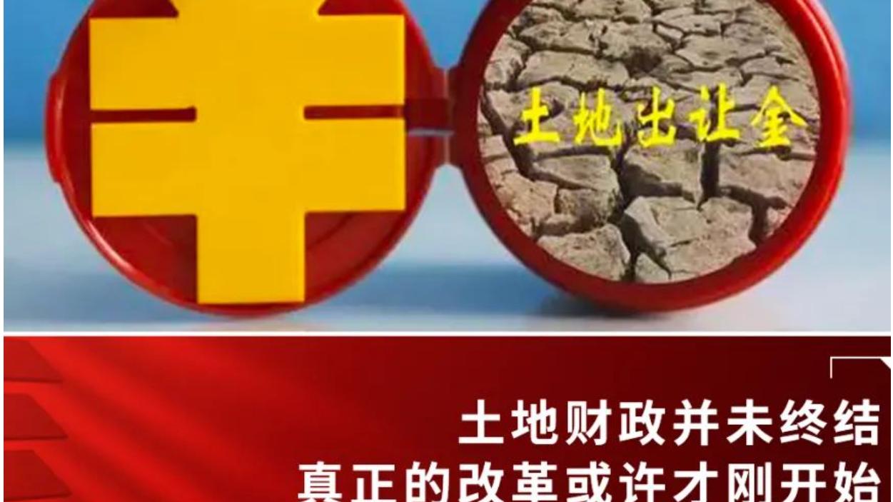 谢逸枫：颤抖吧！上半年全国卖地收入断崖式下滑，怎么办