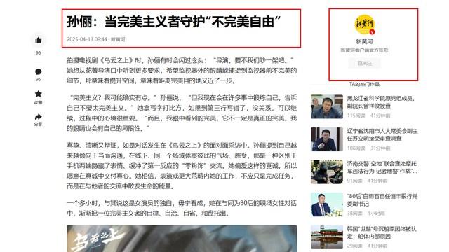 李健没说错！不再“造神”的孙俪，已走上女演员的另一条大道