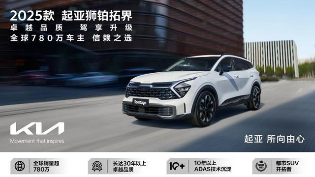 入华23载销售650万台的起亚汽车，又给我们带来了什么好东西？