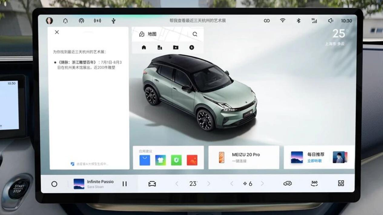 LYNK Flyme Auto1.9.1开启推送！ 领克06家族智能化体验再上一个台阶