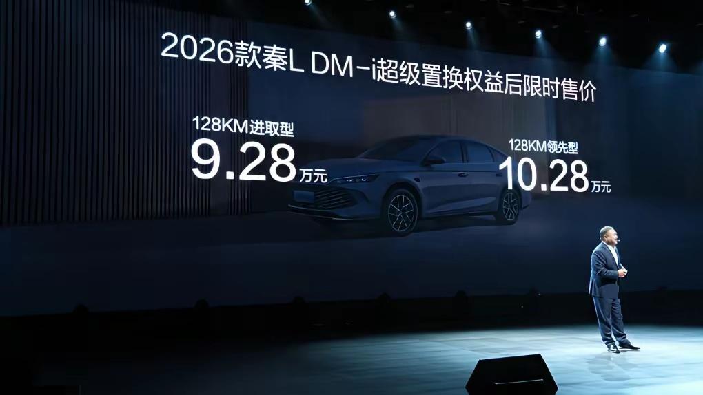 比亚迪2026款秦宋焕新，智能安全舒适新进阶