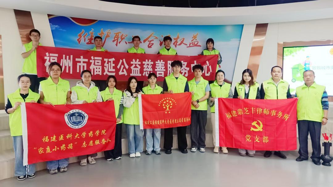 福延公益医疗健康志愿者服务队的“健康守护”之路