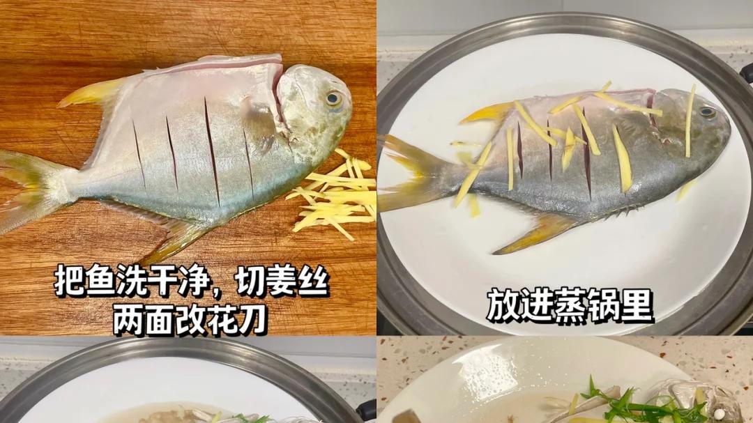 清蒸金鲳鱼，鲜嫩入味的海洋馈赠！鲜到极致！