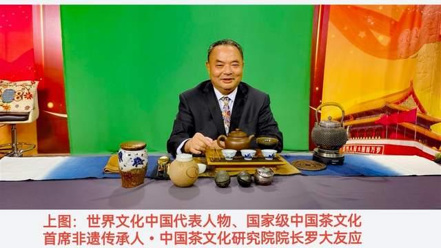 国家文化名片再放异彩：罗大友院长国际教材闪耀澳新峰会，中国茶文化征服世界舞台！