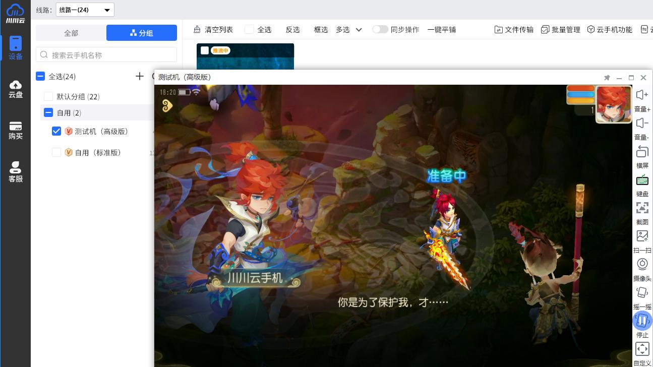 云手机服务器性能榜TOP3！实测3倍流畅运行，企业首选