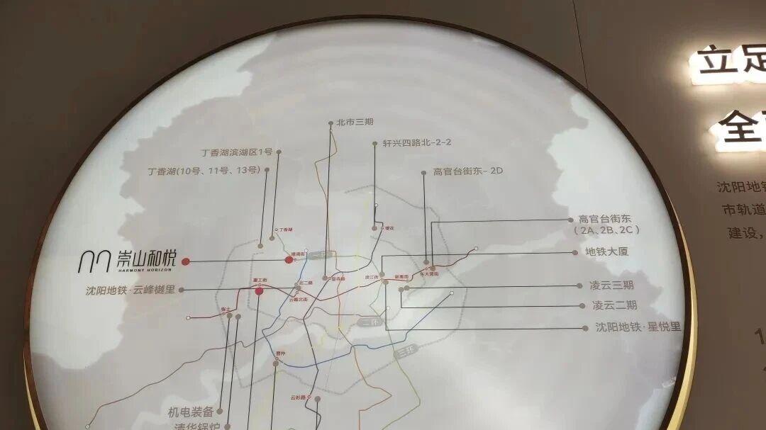 沈阳东沈河地铁集团住宅用地即将招标建设