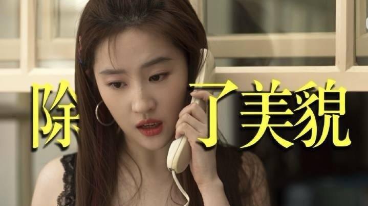 刘亦菲C位力压影后 登沸点榜