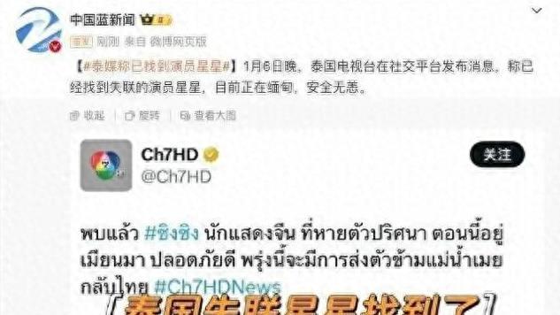 演员星星在缅北被找到了，女友公布营救现场图，期待家人顺利团聚