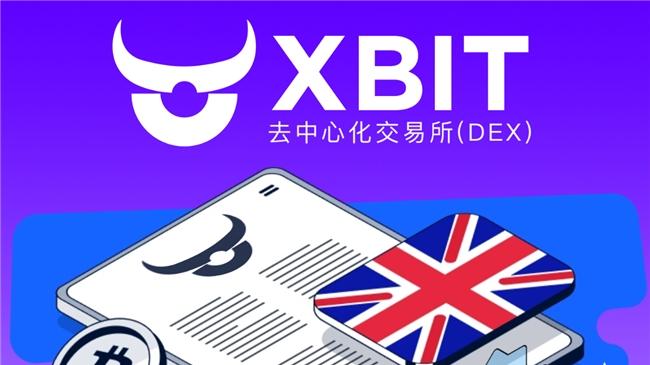 比特币稀缺性价值稳步释放，XBIT交易优势伴投资者穿越其周期迭代