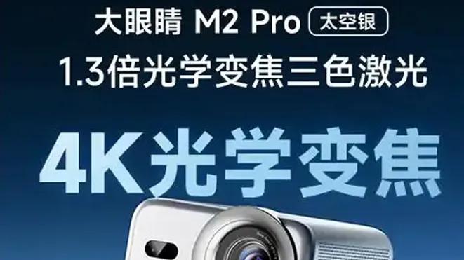 挤破泡沫见真章：智能投影 “三重校正回归” 开启高价值新周期