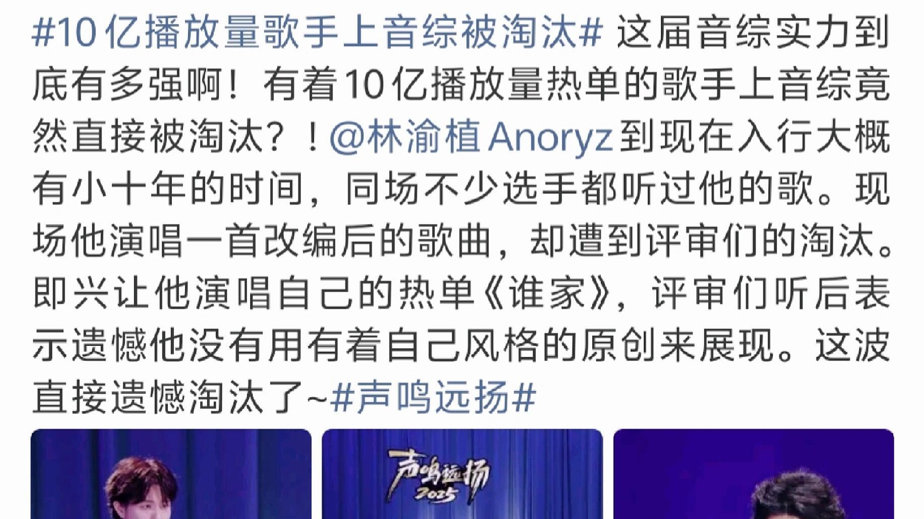 10亿人听过的歌，评委却说不行？