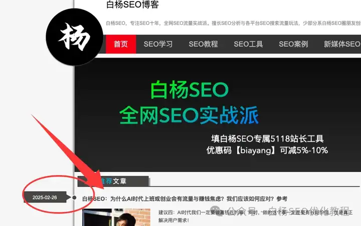 AI大模型AI搜索优化让网站重生？