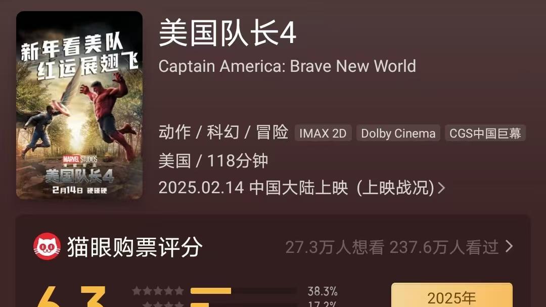 从42.5亿到1.03亿，从8.5分到5.2分，好莱坞这块金字招牌彻底砸了