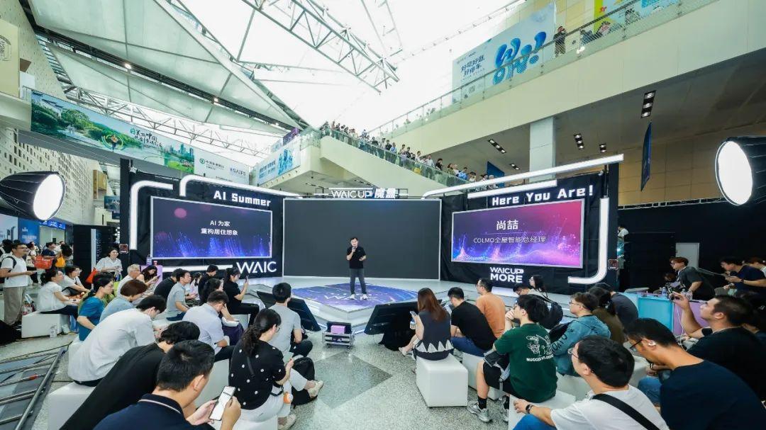 首个AI智能体落地！用户一句话COLMO激活全屋家居主动服务