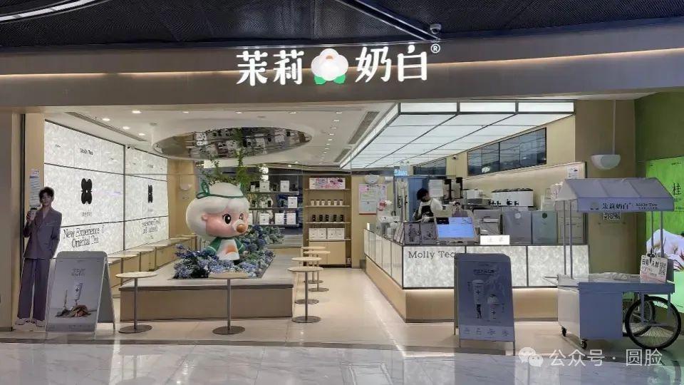 奶茶中喝出塑料袋 茉莉奶白官方致歉