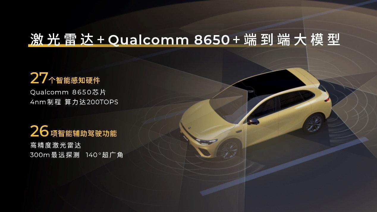 零跑Lafa5正式登场 限时惊喜价9.28万解锁人生Dream Car！