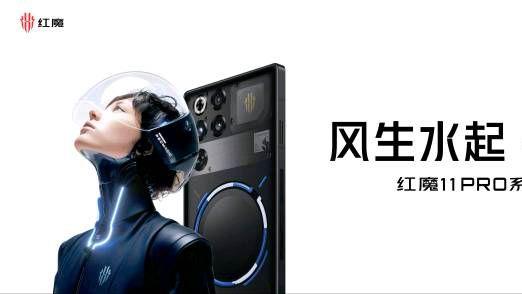 散热性能续航AI全面突破，何同学也爱不释手的红魔11 PRO系列