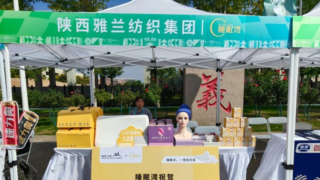 睡眠湾创新产品亮相2025沿黄公路拉力赛 以舒适睡眠赋能新能源运动热潮