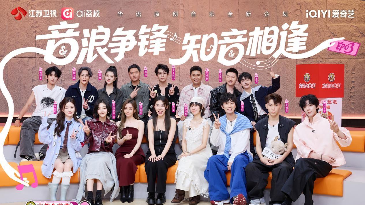 爆灯区抢“爆”了！《音乐缘计划2》“抢歌”大战白热化