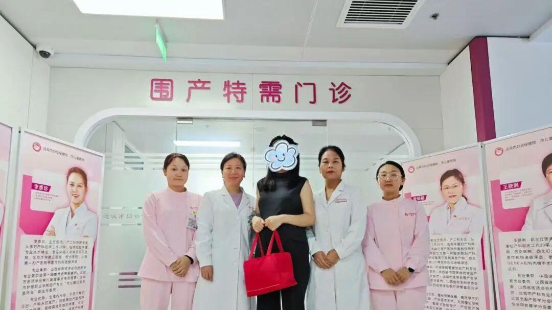 运城市妇幼保健院: 幸遇300份期待！特需门诊为第300位准妈妈送上专属守护