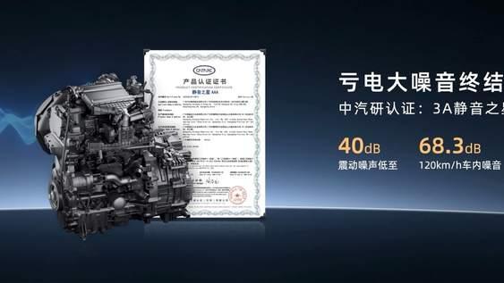国民增程大五座SUV 12.68万起！埃安i60正式开启预售