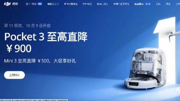 大疆最近的一次降价通知，在不少消费者中间掀起了讨论。