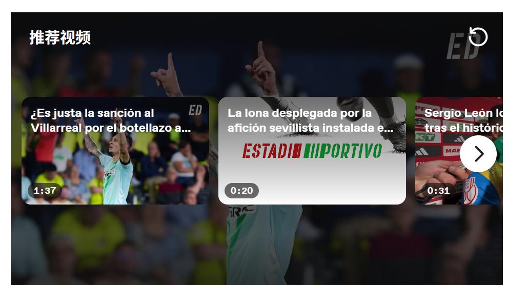 状态良好！时隔三年重返欧冠！欧冠 帕福斯fcVS比利亚雷亚尔资讯