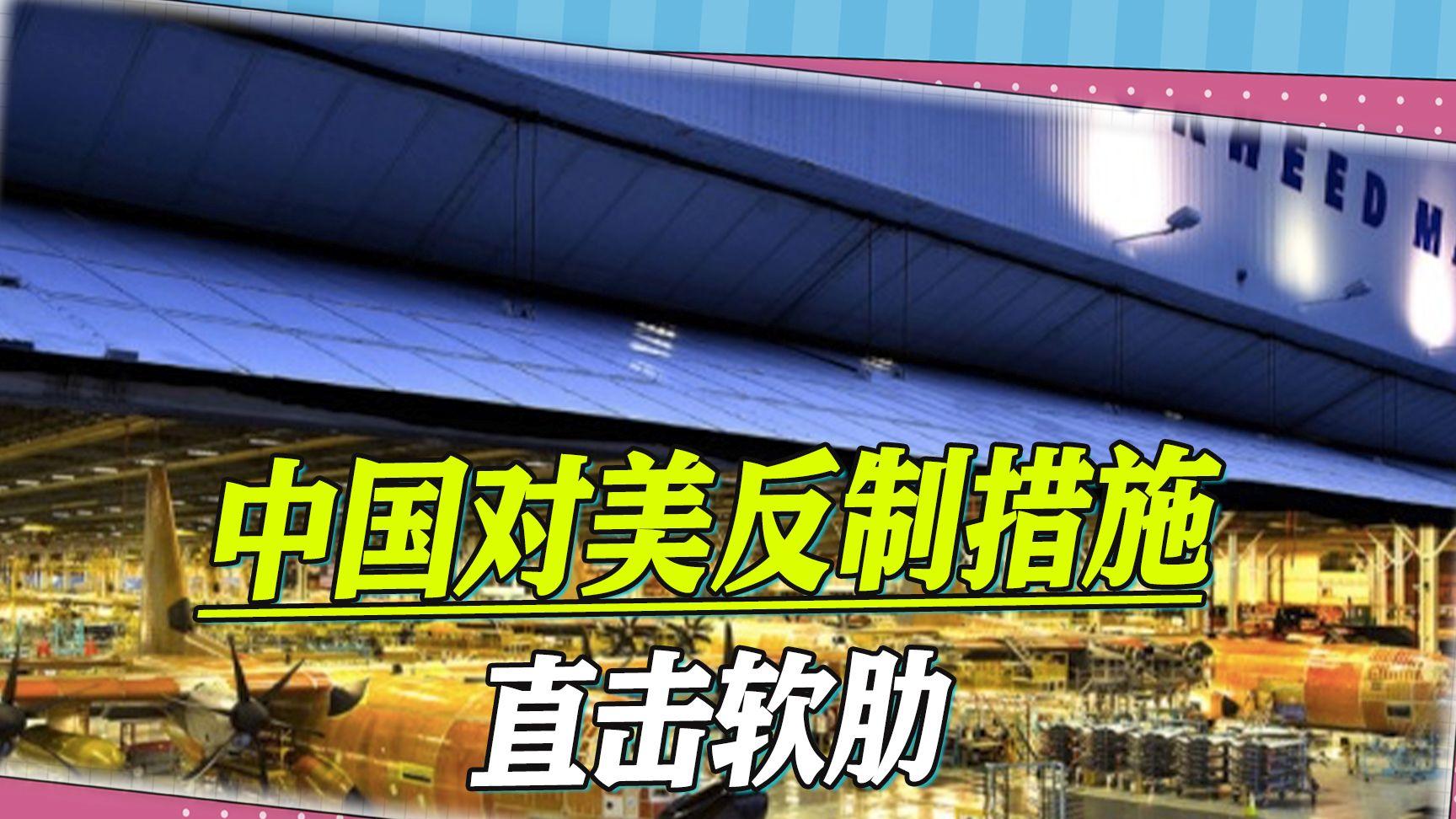 不要再客气了！我国实力已远超美国，勇于亮剑，狠狠劈下去吧