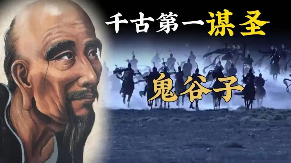 ​华夏 500 年出一位的 天机奇人战国鬼谷子——躲在云梦山的 "隐世棋手"，你以为的乱世，不过是他