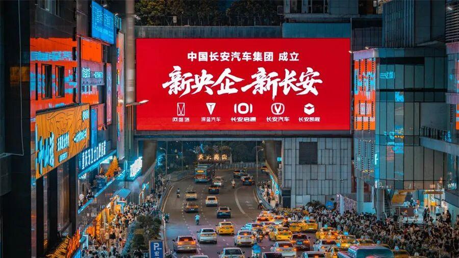 阿维塔上市、深蓝融资 长安两大自主板块剧变