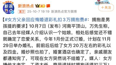 “拥抱费”背后：年轻人婚姻观的崩塌与重塑