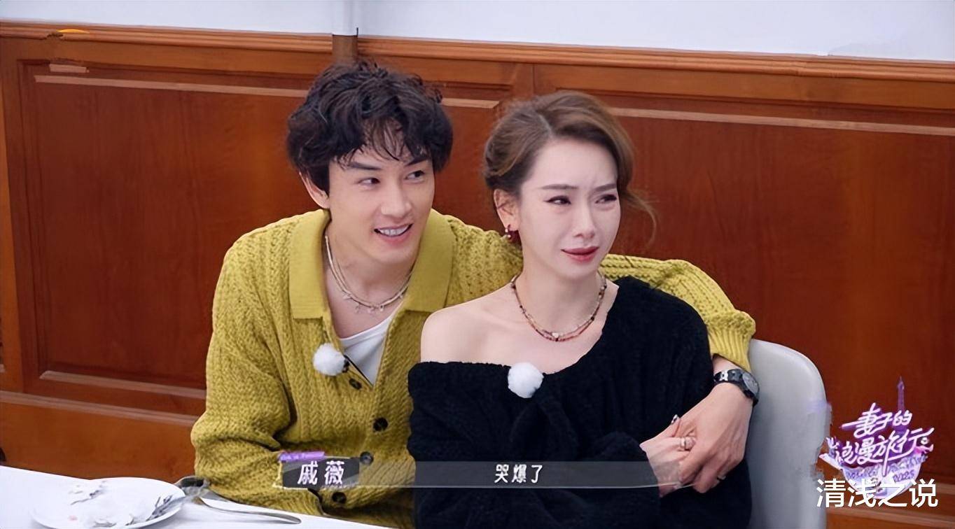 戚薇自曝李承铉情史坦白细节：过度真诚险致婚姻危机