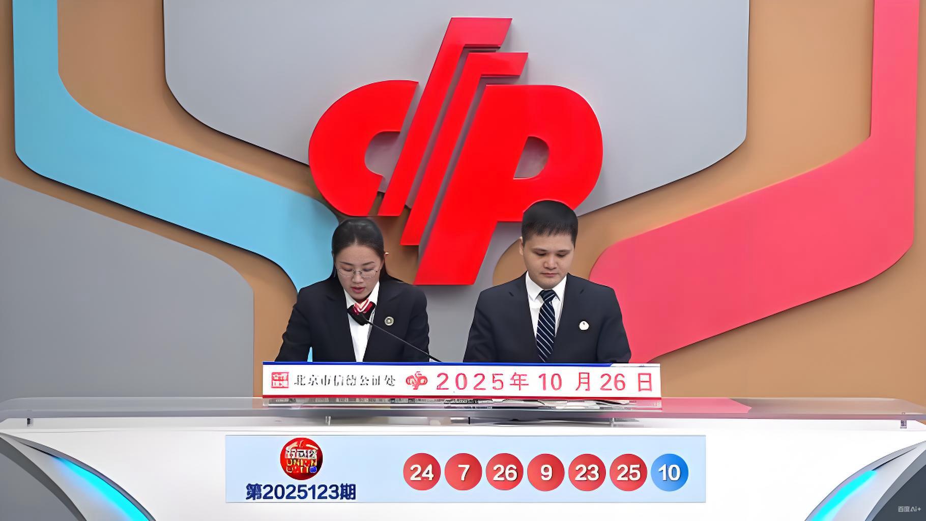 124期 双色球 |​ 上期一等奖中出11注；红球一对四连号23、24、25、26，重号25，断开二