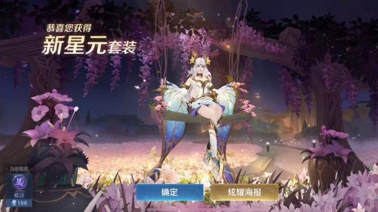 1年攒够300个紫星币，该换哪款星元？幽冥火不如原皮，TA吊打典藏