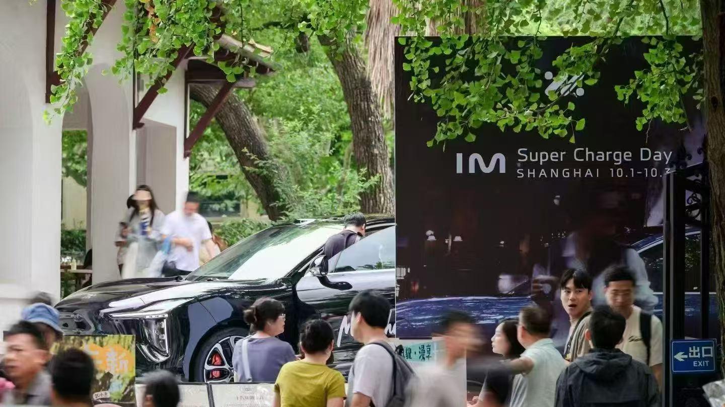 智己汽车“IM Super Charge Day”外展活动点亮上海梧桐街区