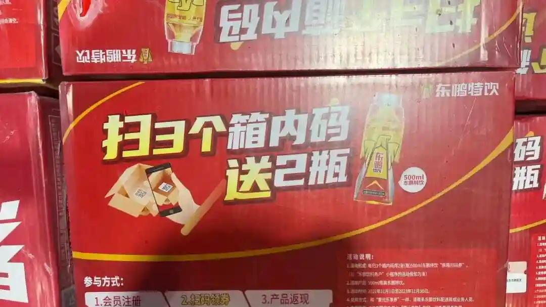 食品饮料一物一码开箱有奖攻略