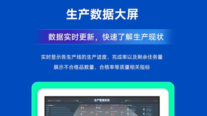 选生产系统别犯这 3 个错！快工单帮你避坑