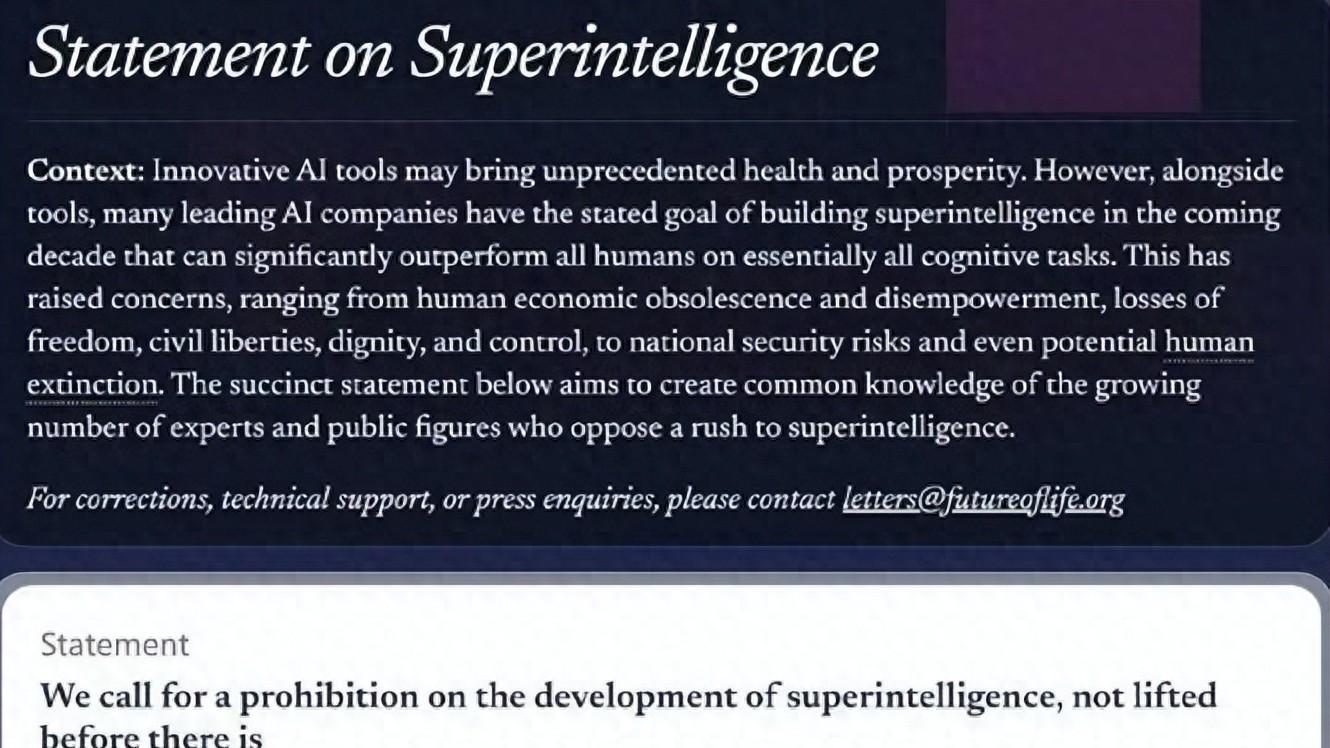 AI 教父领衔！3193 名大佬叫停超级智能研发！国内刚起步就落后了？